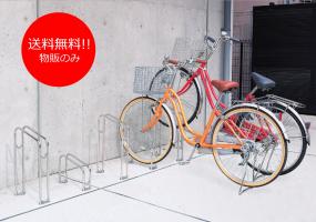 【物販】四国化成 サイクルラック S4型 ステンレス製 独立式 自由に設置 自転車置き場